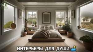 Интерьер в японском стиле фото идеи для вдохновения (13)