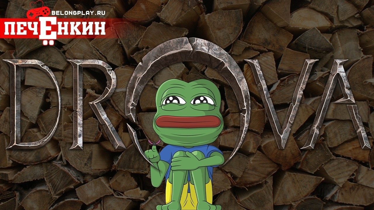 «Готика» на минималках. Обзор Drova: Forsaken Kin