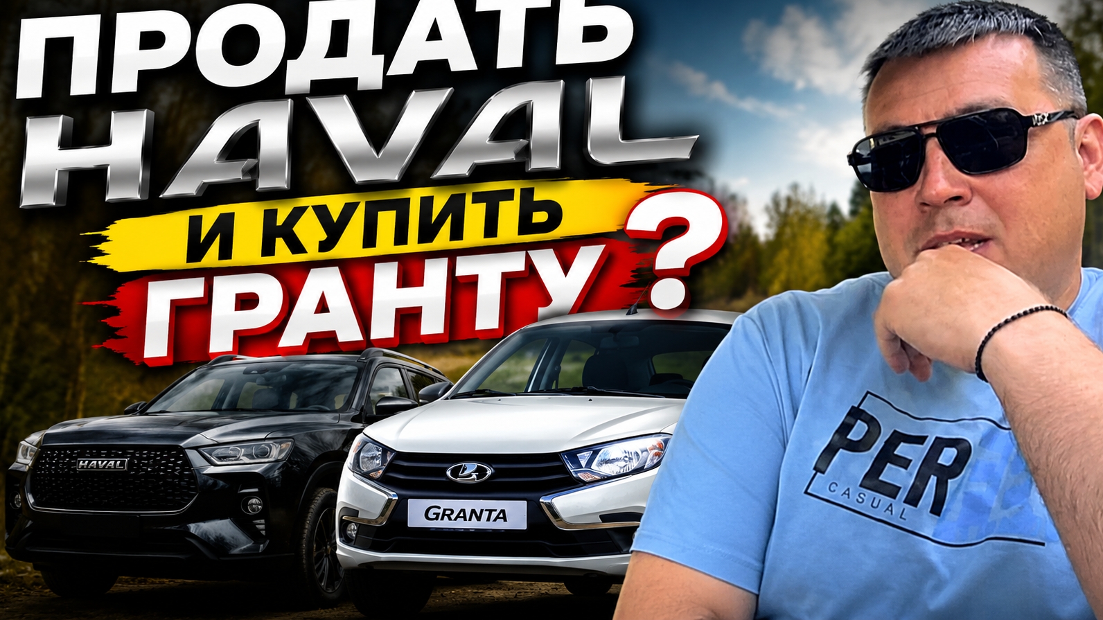 Продаю Haval M6? Такси больше невыгодно