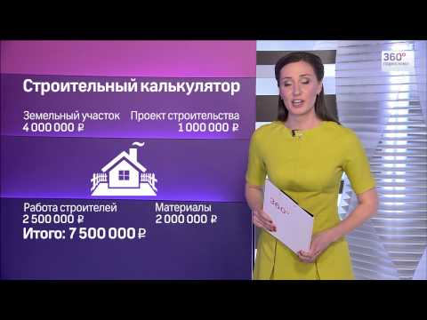 НУЖНО ЗНАТЬ! Новый дом: построить или купить?
