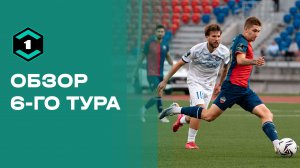 Лига Пари. Обзор 6-го тура
