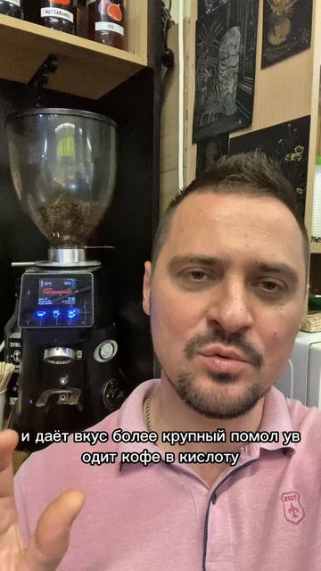 Какой помол для кофе?