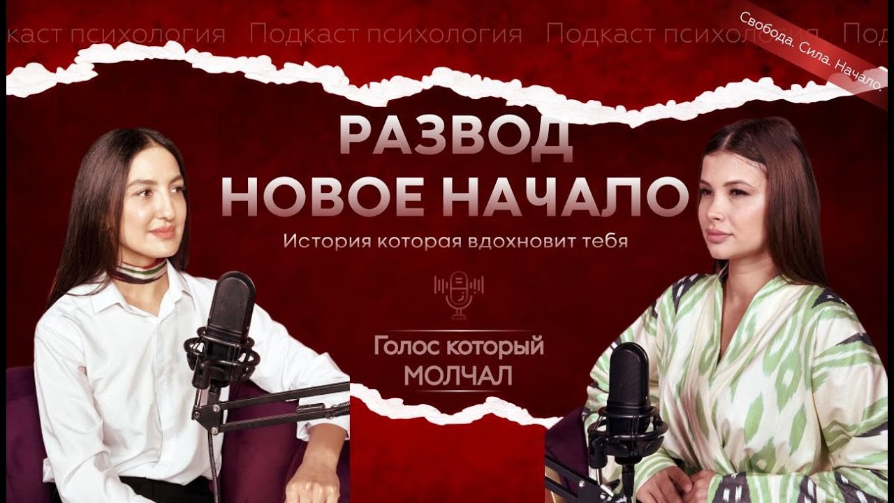 ПОЧЕМУ МЫ РАСХОДИМСЯ? Честный разговор о разводе.
