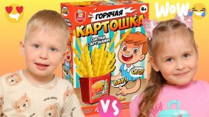🍟КАРТОШКА ФРИ🍟 НАСТОЛЬНАЯ ИГРА ДЛЯ ДЕТЕЙ🥰