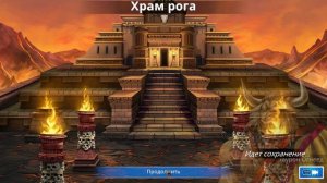 Прохождение Puzzle Quest: Immortal. Серия 63.
