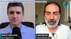 Нима Альхоршид - Лейт Маруф: Масштабные столкновения Хезболлы и армии Израиля в Южном Ливане
