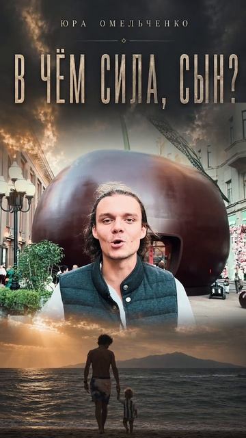Премьера моего нового трека 