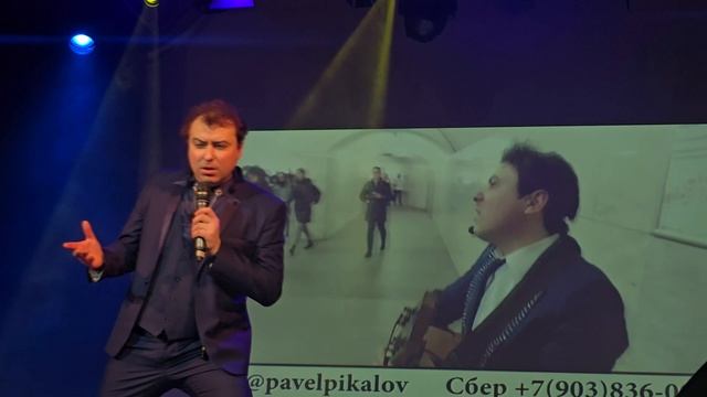 Павел Пикалов - Бегущая тень