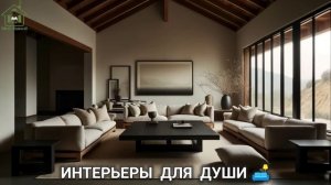 Интерьер в японском стиле фото идеи для вдохновения (26)