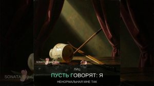 Безумная