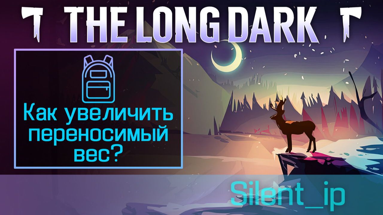 The Long Dark: Обучение