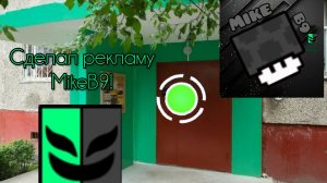Сделал рекламу MikeB9 в обмен на 1 картошку! (он мне её не дал ﹥:( )