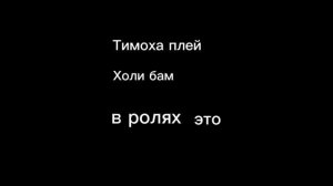 интры