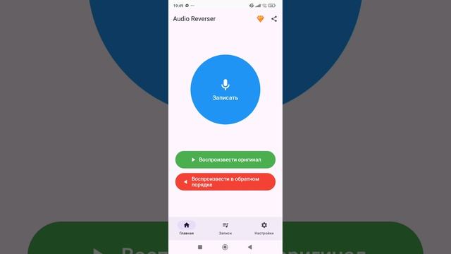 нааоборот
