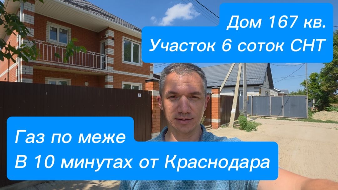 Дом посёлок Южный. СНТ Ивушка