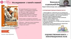 Как привлечь родителей читать о важном? Патриотический список внеклассного чтения