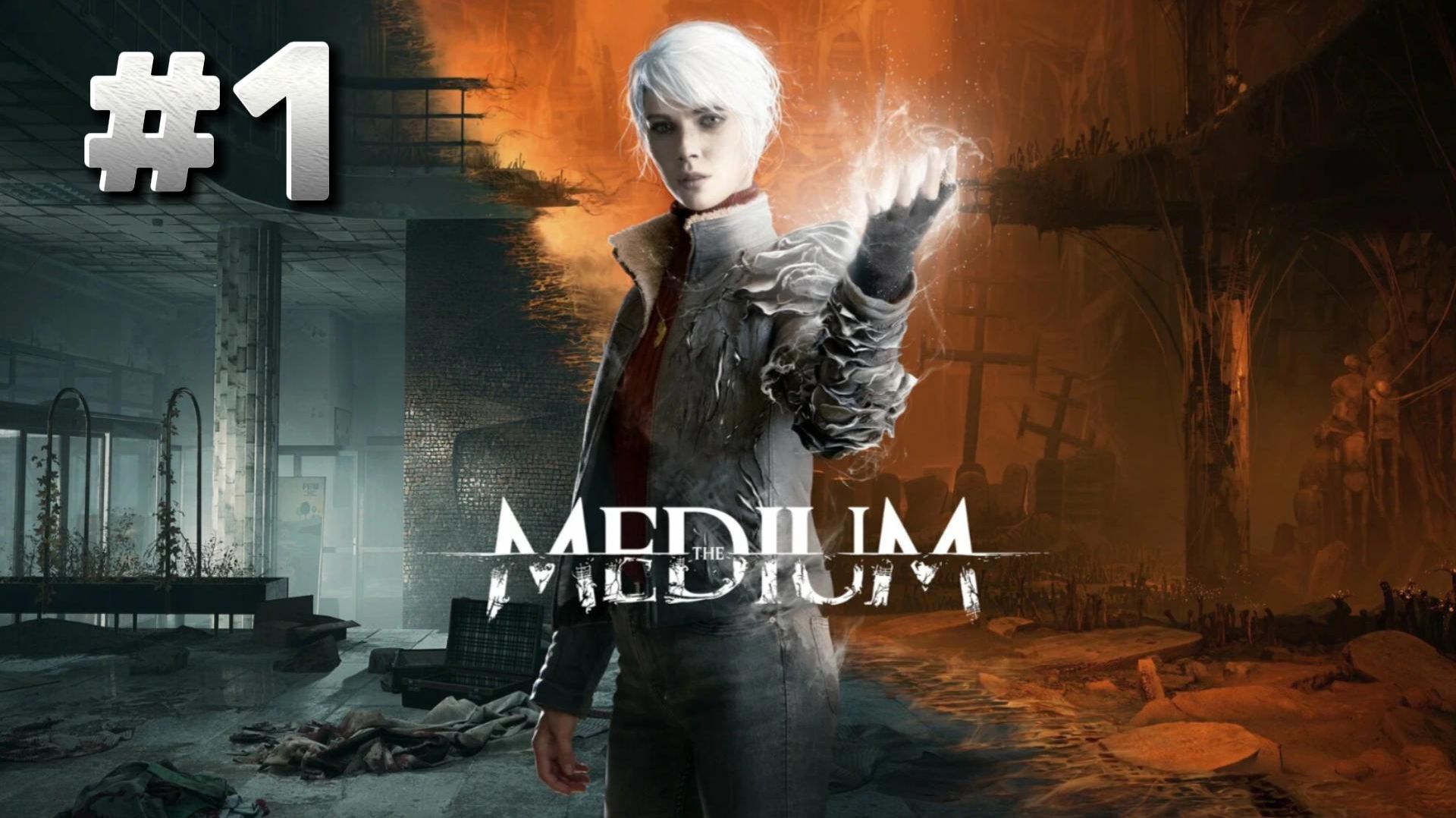 The Medium ► Прохождение #1