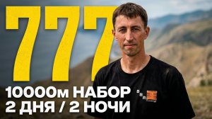 Baikal Bikepacking Race 2026: интервью с бронзовым призером Глебом Шевченко.