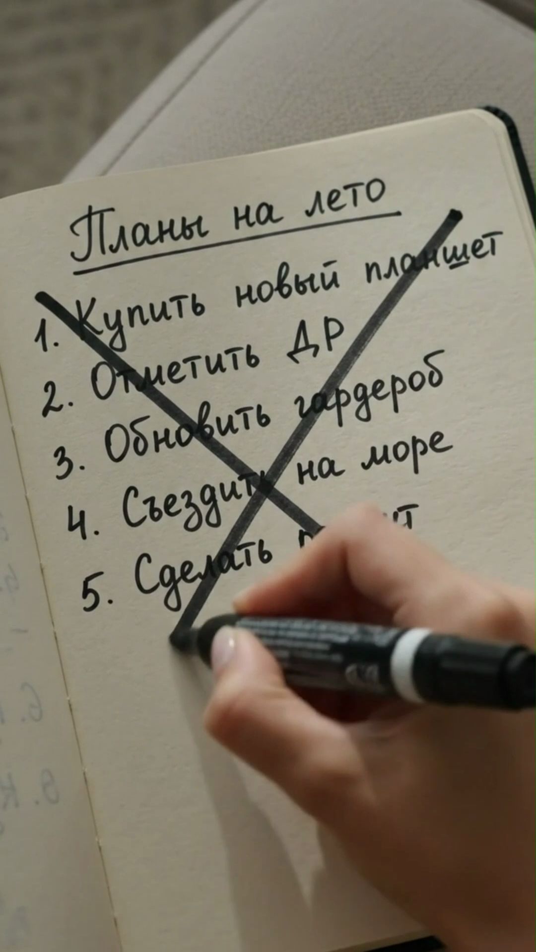 Планы на лето пошли не по плану