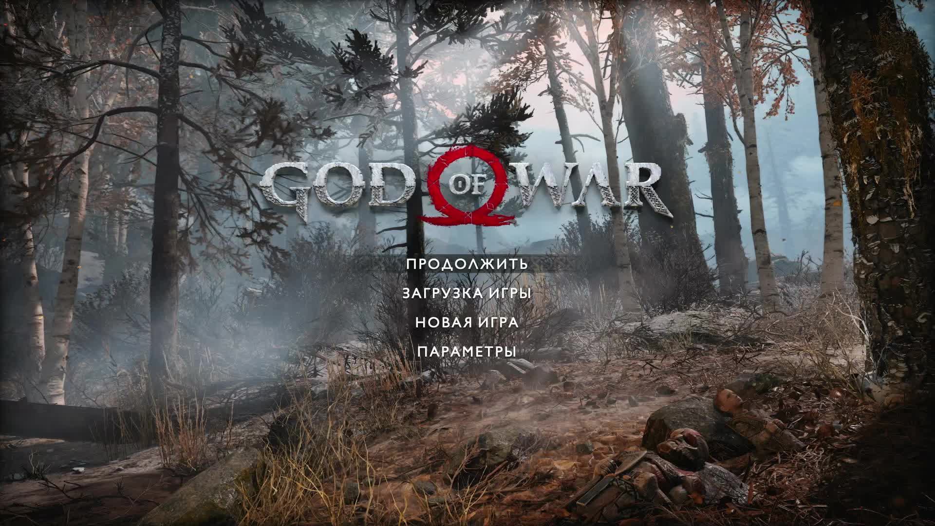 PS 5. God Of War. 11 серия.
