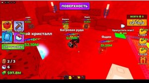 третья часть шахты в роблокс
