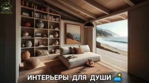 Интерьер в японском стиле фото идеи для вдохновения (10)