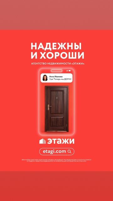 надёжны и хороши! #этажи