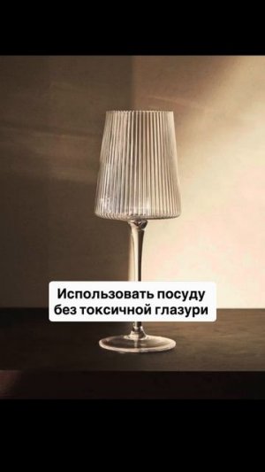 А ты за здоровье или все еще сидишь на химии?