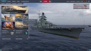 World of Warships. Сезон 2. Серия 76.