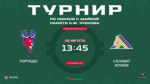 13:45-15:45 Торпедо НН– Салават Юлаев