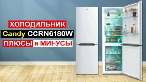 Холодильник Candy CCRN6180W, 333 л, система Total NoFrost Обзор. Плюсы и минусы