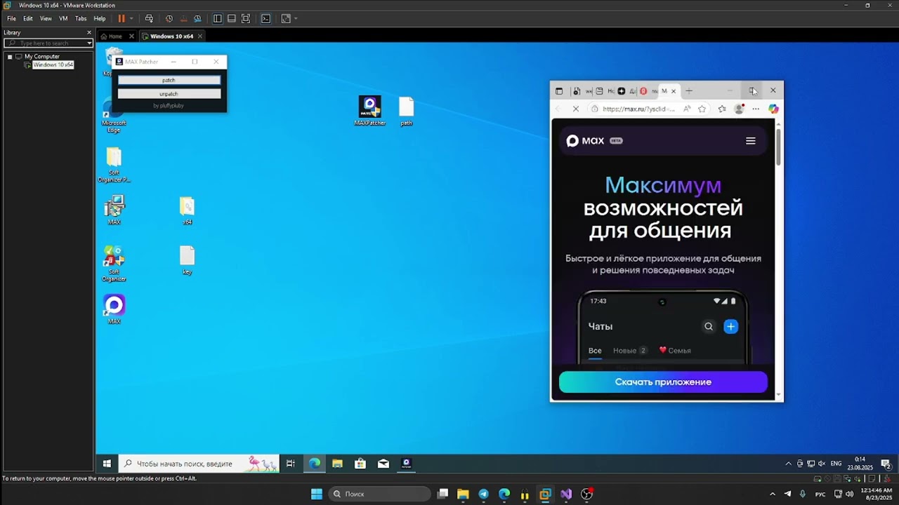 неработающий MAX