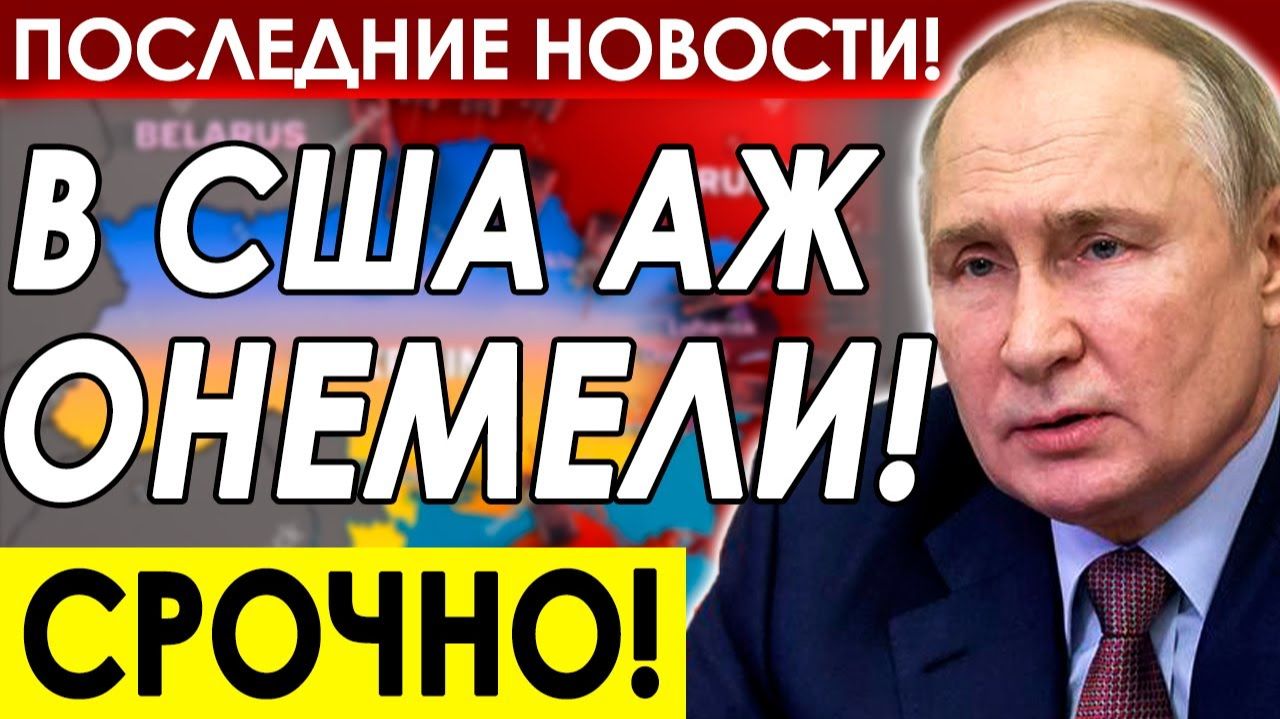 ЗАМОРОЗКИ КОНФЛИКТА НЕ БУДЕТ! ЗАПАД ОПЕШИЛ ОТ ОТВЕТА КРЕМЛЯ! СРОЧНЫЕ НОВОСТИ!