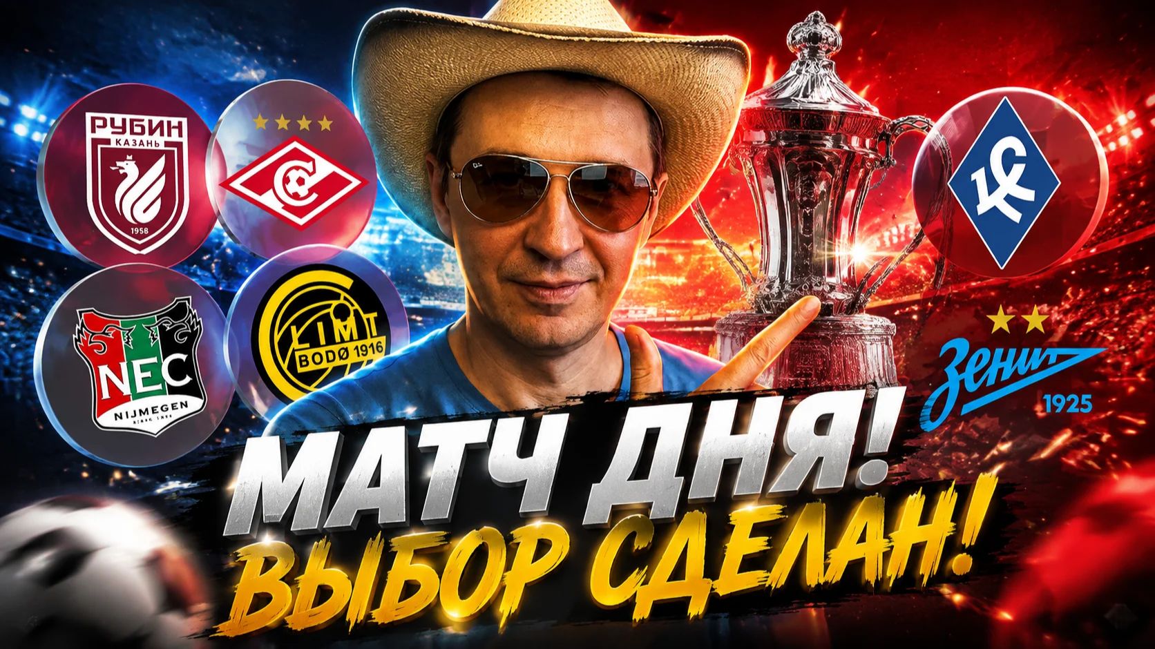 Атлетико-Малага прогноз Рубин-Спартак \ Крылья-Зенит \ Неймеген-Буде Глимт прогнозы на футбол.