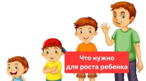 Что нужно добавить в питание для лучшего развития ребенка