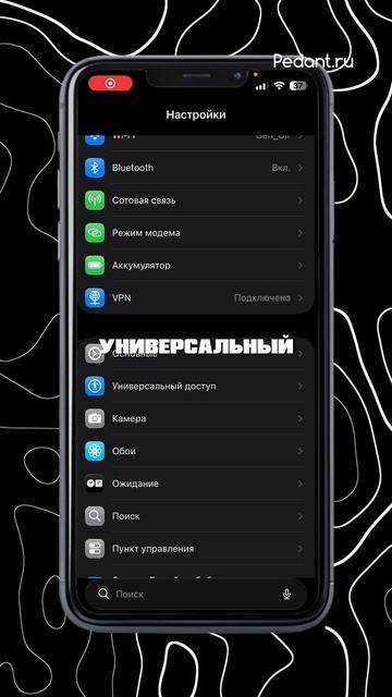 СЕКРЕТНАЯ ФУНКЦИЯ В АЙФОНАХ🔥