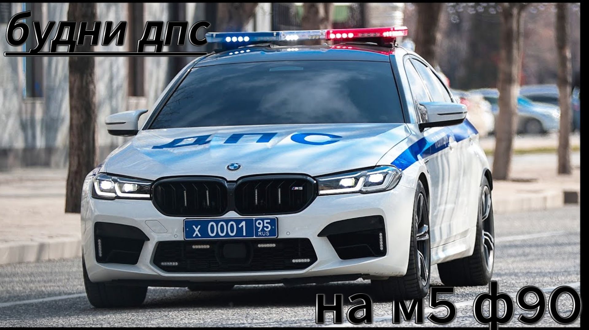 ПОЛИЦЕЙСКИЕ ПОГОНИ / Beamng Drive / Banan