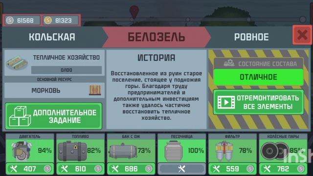 Train Simulator поездка на тепловозе чмэ3