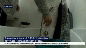 Старая проблема нового дома. Почти два месяца без горячей воды живут люди в доме № 6 250-го квартала