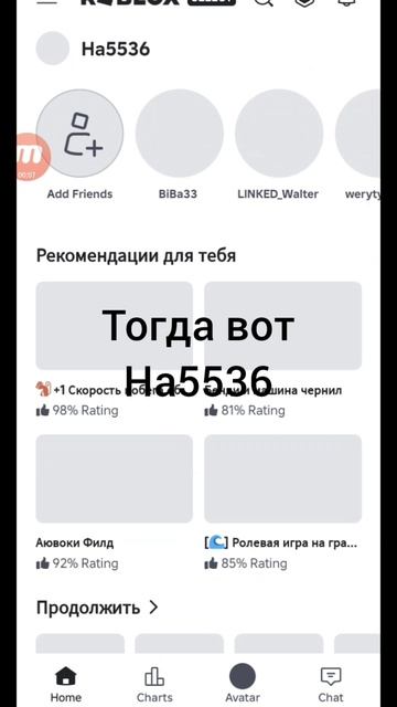 мой ник