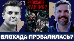Мэттью Хо: ВМС США на пределе — почему блокада Ирана провалится