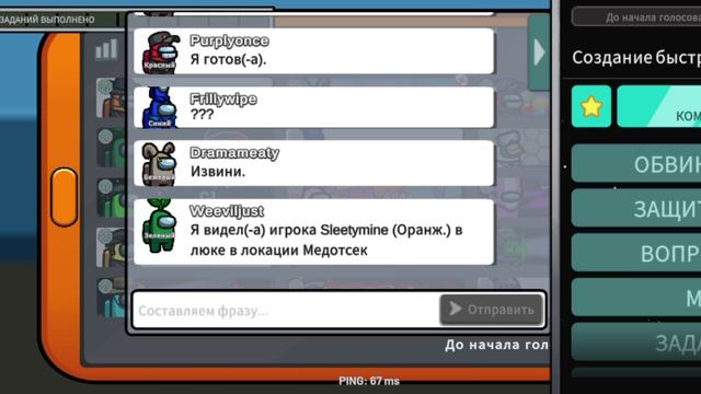 Амонг ас прохождение классический режим