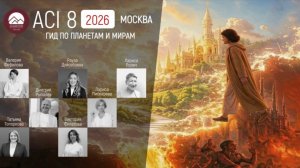 Разбор ACI 8 Занятие 4