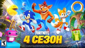 ДОБРО ПОЖАЛОВАТЬ в НОВЫЙ СЕЗОН ФОРТНАЙТ! 4 СЕЗОН 7 ГЛАВЫ! БОЕВОЙ ПРОПУСК НОВОГО СЕЗОНА ФОРТНАЙТ!