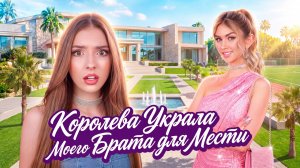 [Тим Тин] - Сестра Против Брата: Школьная Битва! Мой Брат — Мой Сильнейший Соперник!