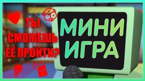 Мини игра со зрителями #1 Мир Денди #dandysworld #roblox #роблокс #robloxgames #мирденди