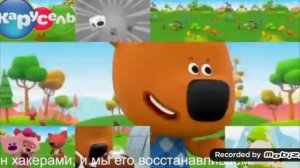 я взломал КаРуСеЛь