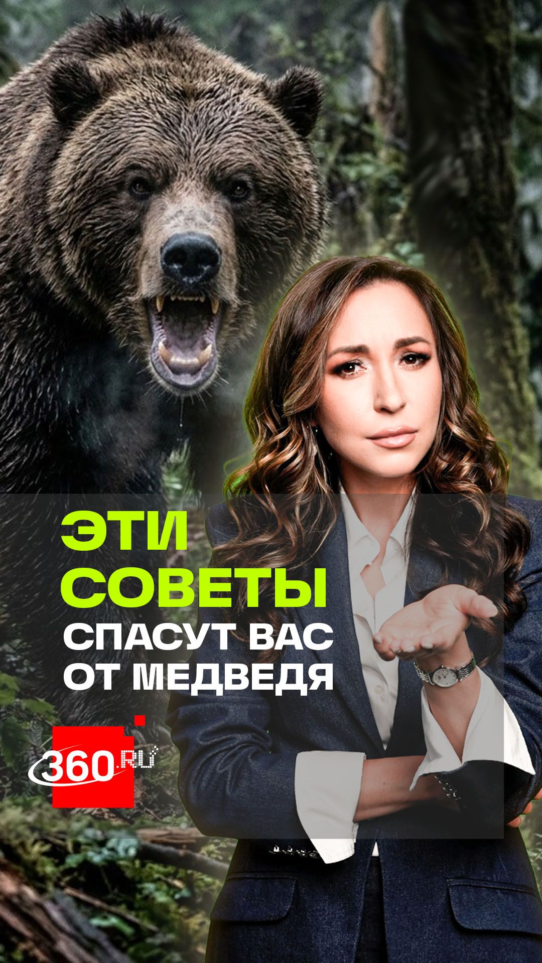Единственный шанс выжить: эксперт рассказал, как вести себя при встрече с медведем