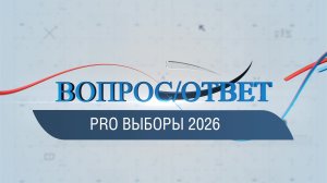 ВОПРОС / ОТВЕТ / PRO выборы 2026 года расскажет председатель ТИК г. Новый Уренгой Оксана Федорив