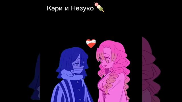 Мицури и Обонай